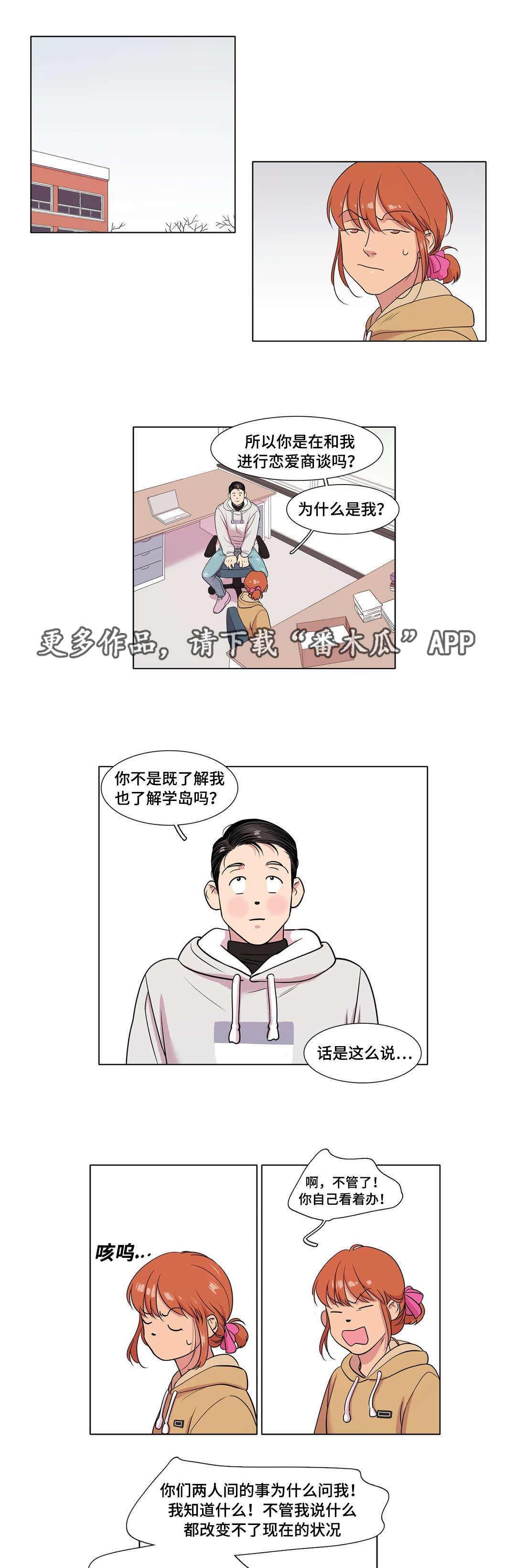 哀乐是怎么来的漫画,第46章：升学考试1图