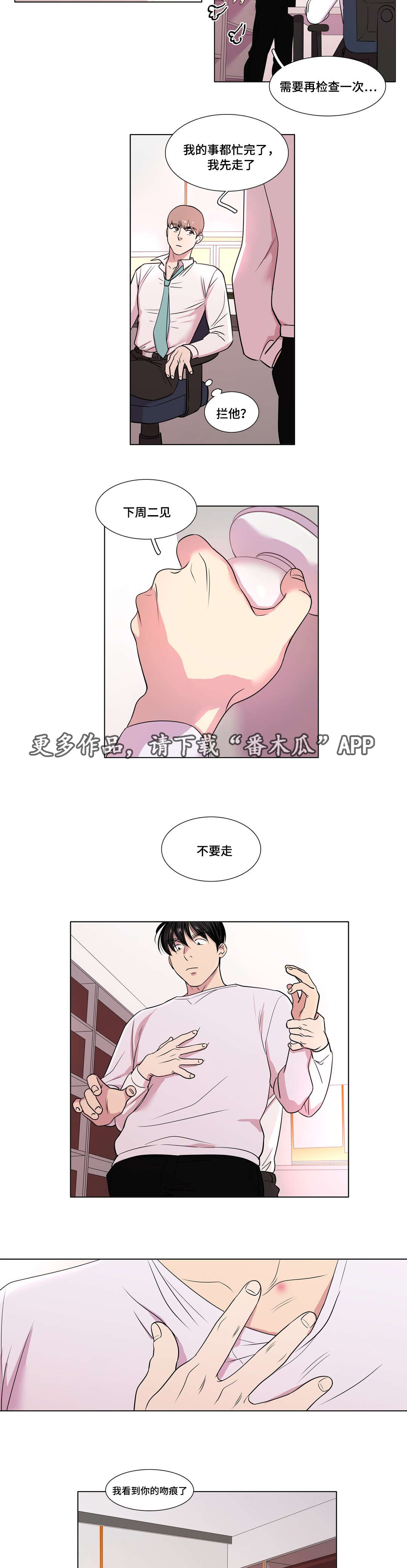 哀乐青年电影漫画,第24章：合作2图