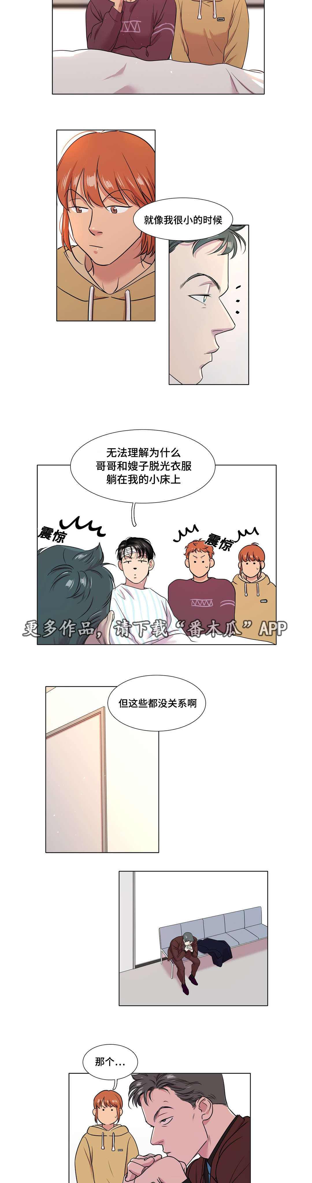 爱乐青少年交响乐团漫画,第48章：不安2图