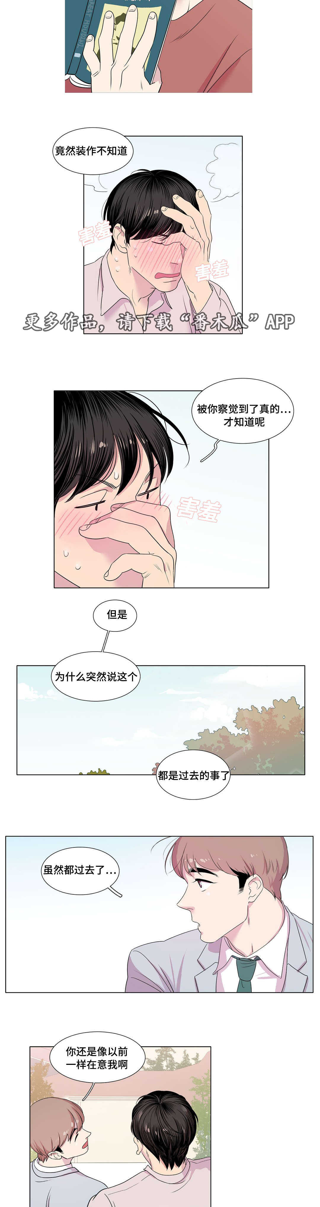 哀乐填词漫画,第14章：高考考生1图