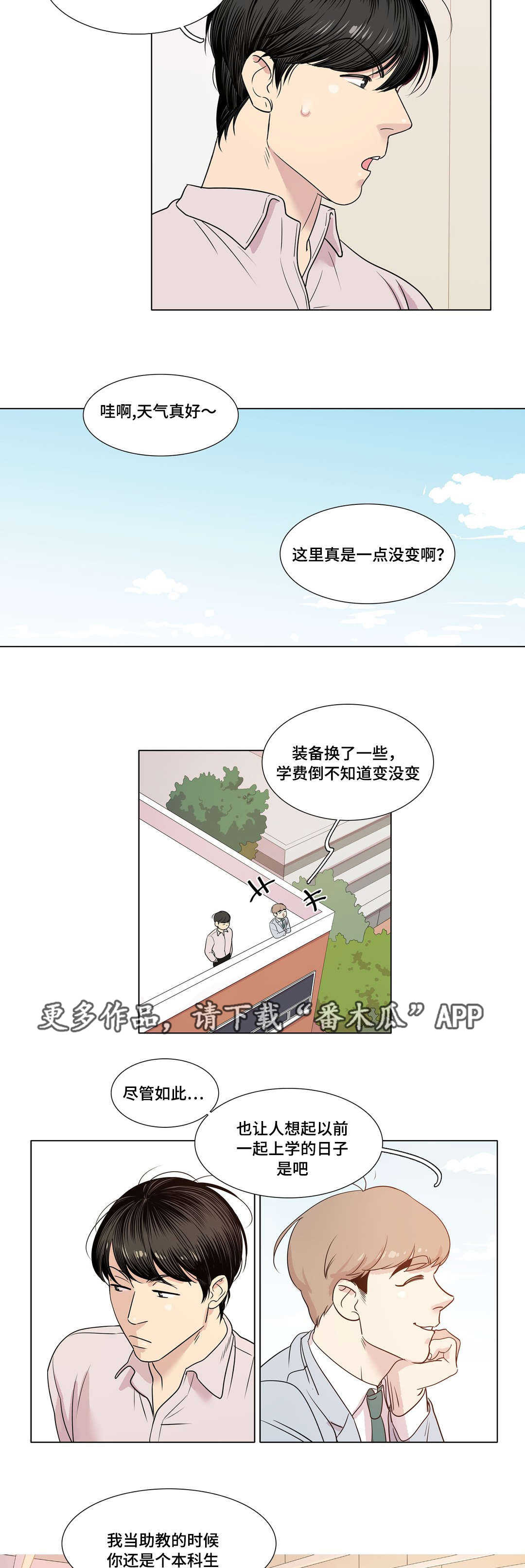 哀乐青年漫画,第14章：高考考生1图