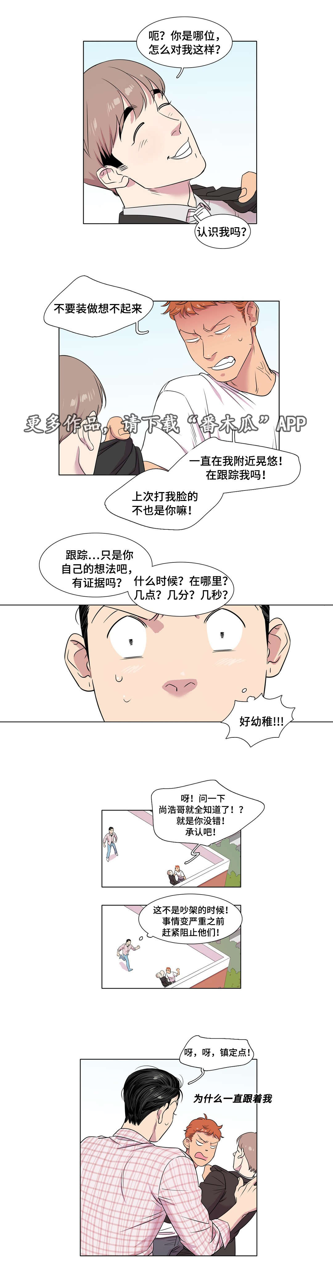 哀乐中年简介漫画,第32章：什么感觉1图