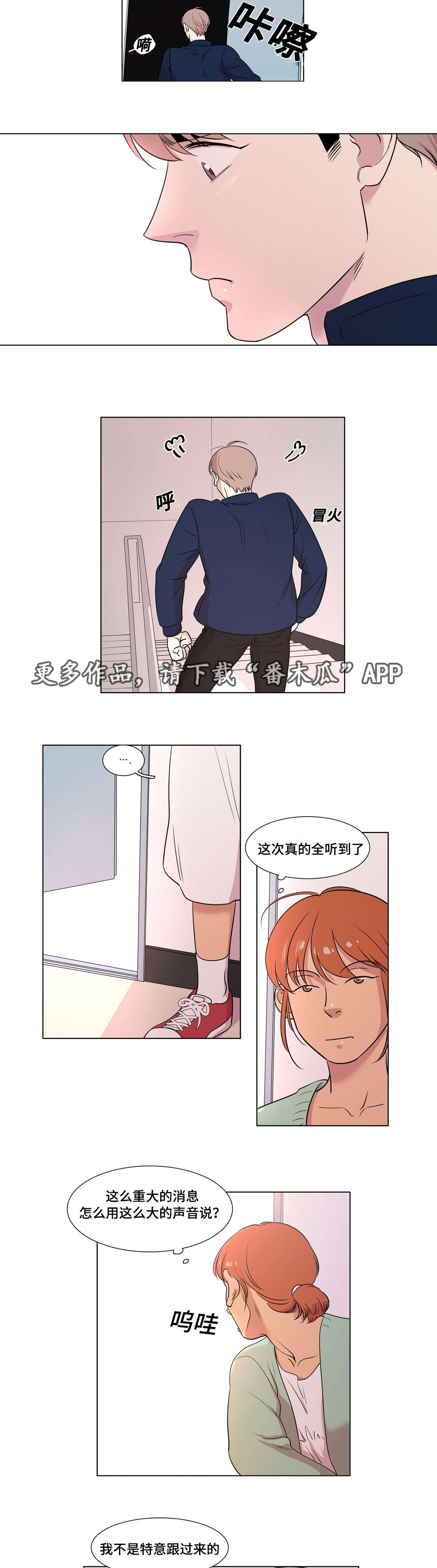 哀乐中年完整视频漫画,第29章：跟踪狂1图