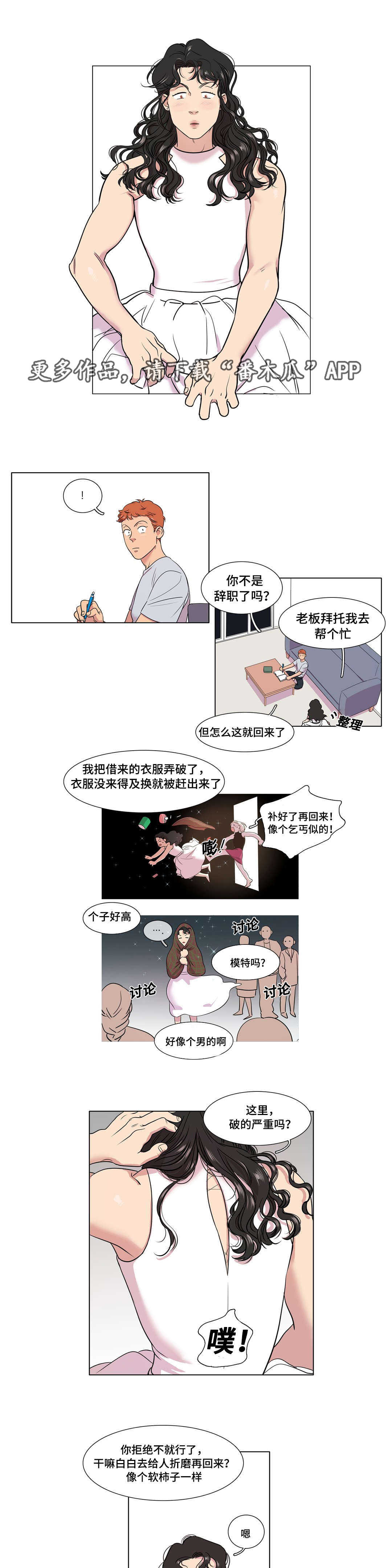 哀乐青年电影漫画,第37章：互相喜欢1图