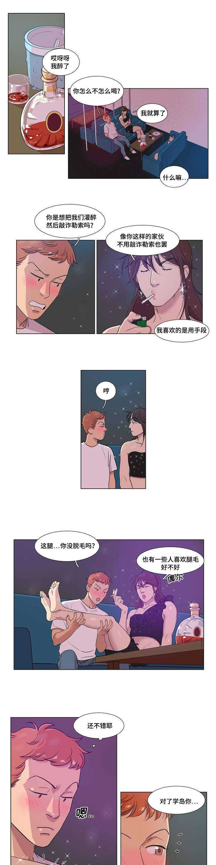 哀乐曲谱漫画,第1章：不良少年2图