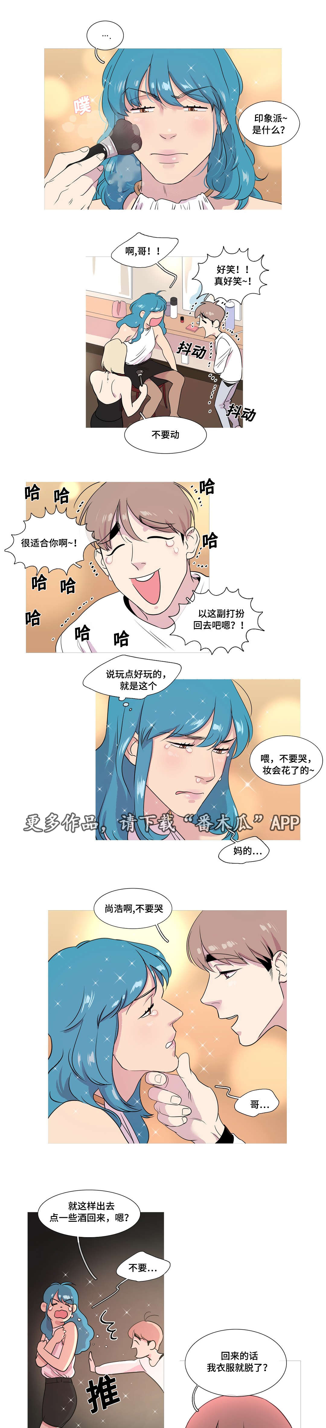 哀乐小伙子漫画,第20章：课程1图