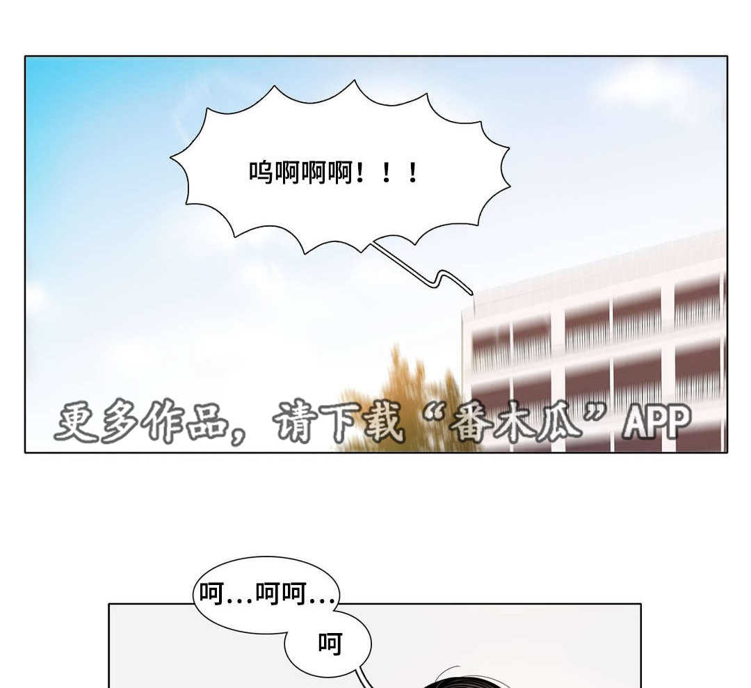 哀乐青年漫画,第15章：毫无歉意1图