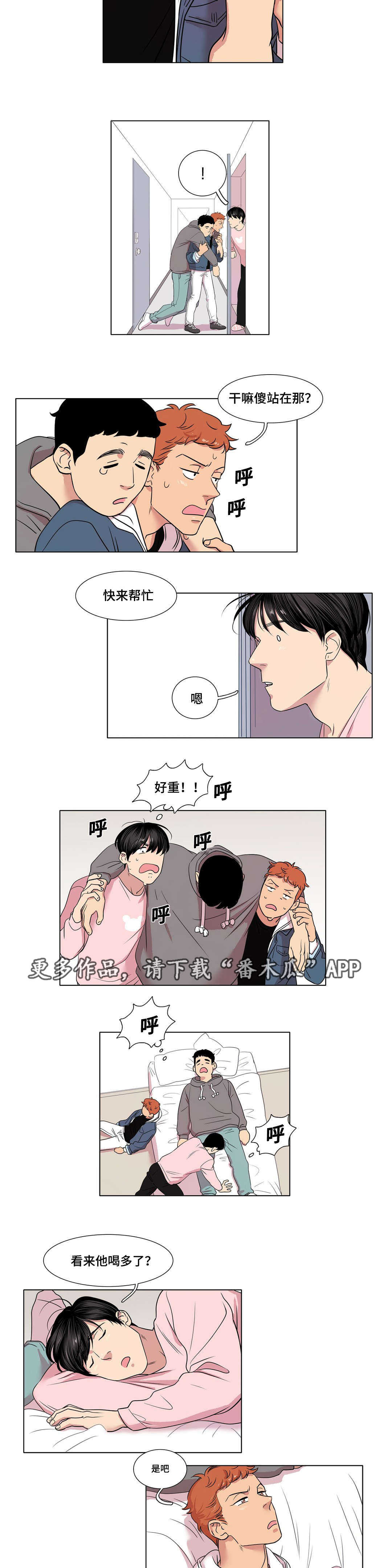 哀乐青年漫画,第25章：受虐倾向1图