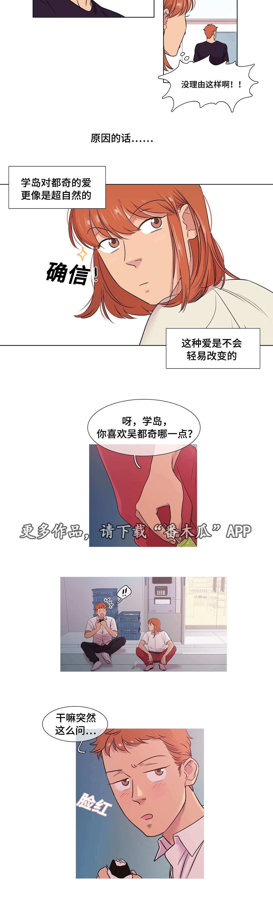 哀乐60分钟完整版下载漫画,第33章：被甩了2图