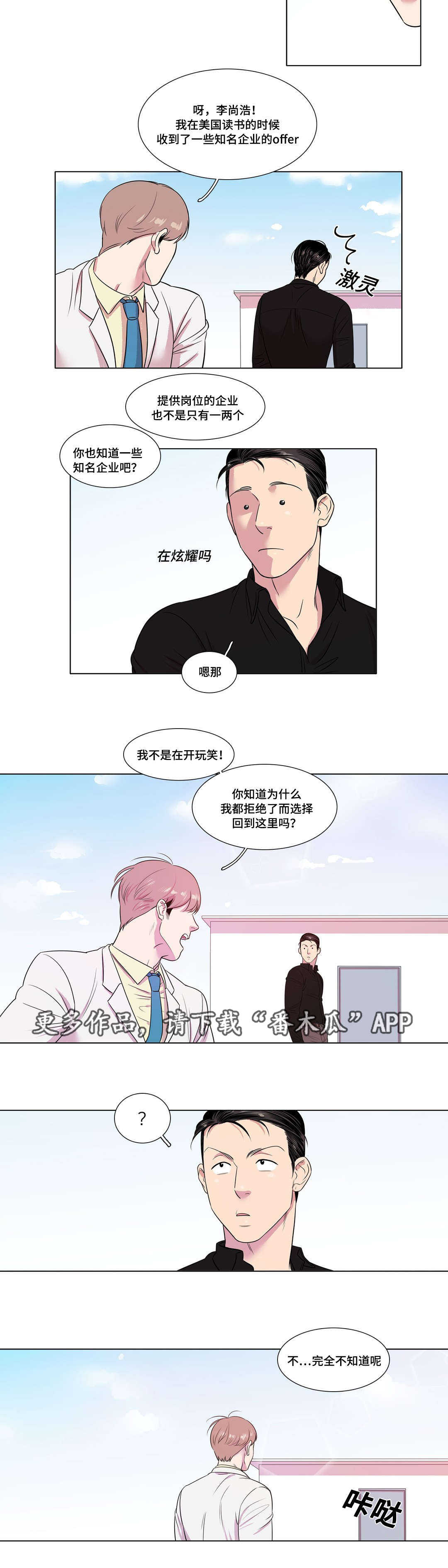 哀乐中年完整视频漫画,第21章：给我一个理由2图