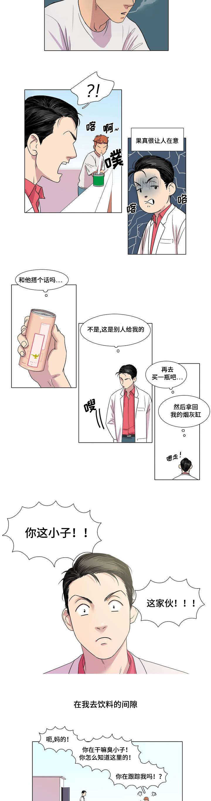 哀乐中年完整视频漫画,第1章：不良少年1图