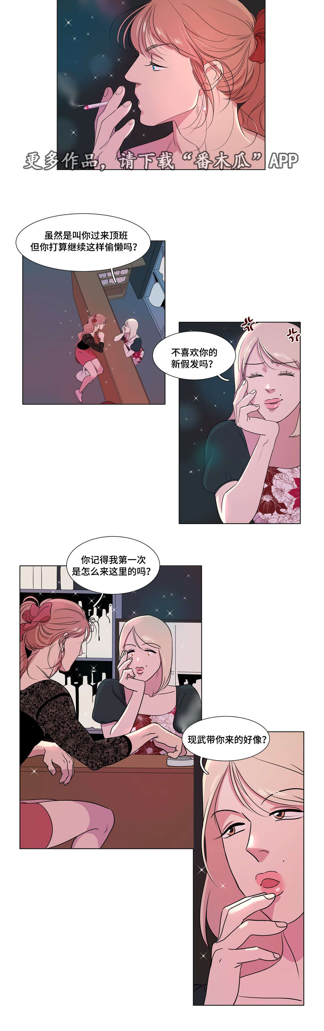 哀乐青年漫画,第20章：课程2图