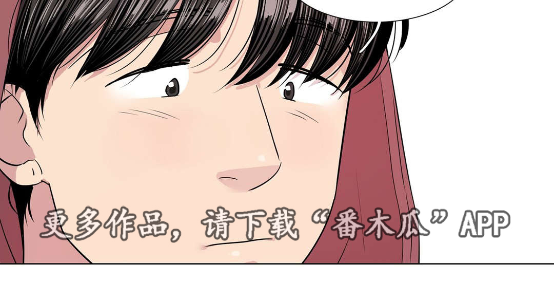 哀乐中年免费观看漫画,第43章：第一次被打1图