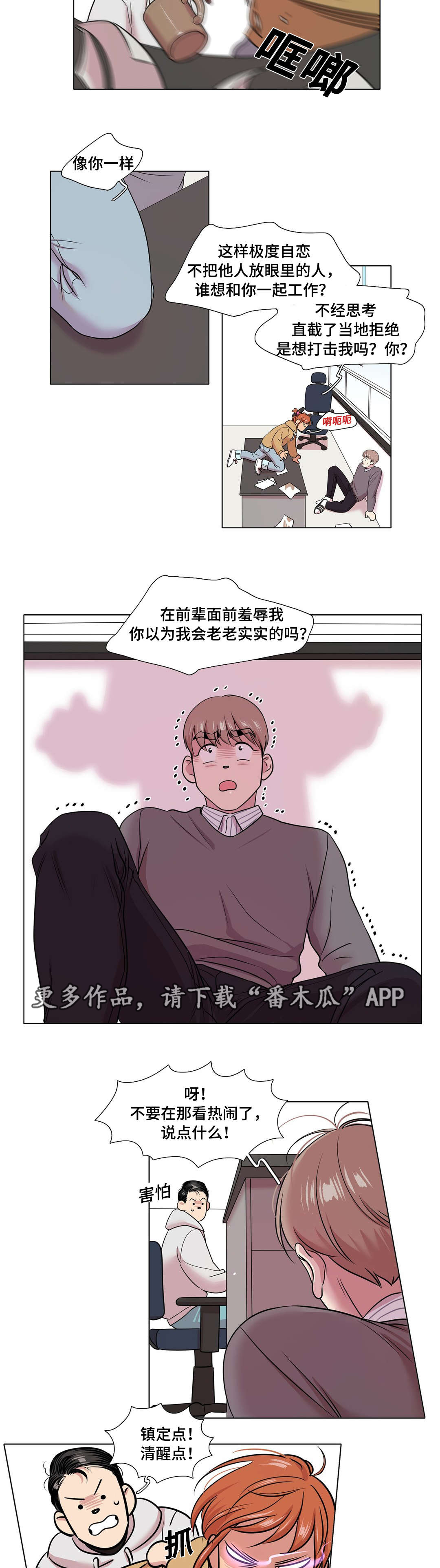 哀乐中年完整视频漫画,第47章：送别2图