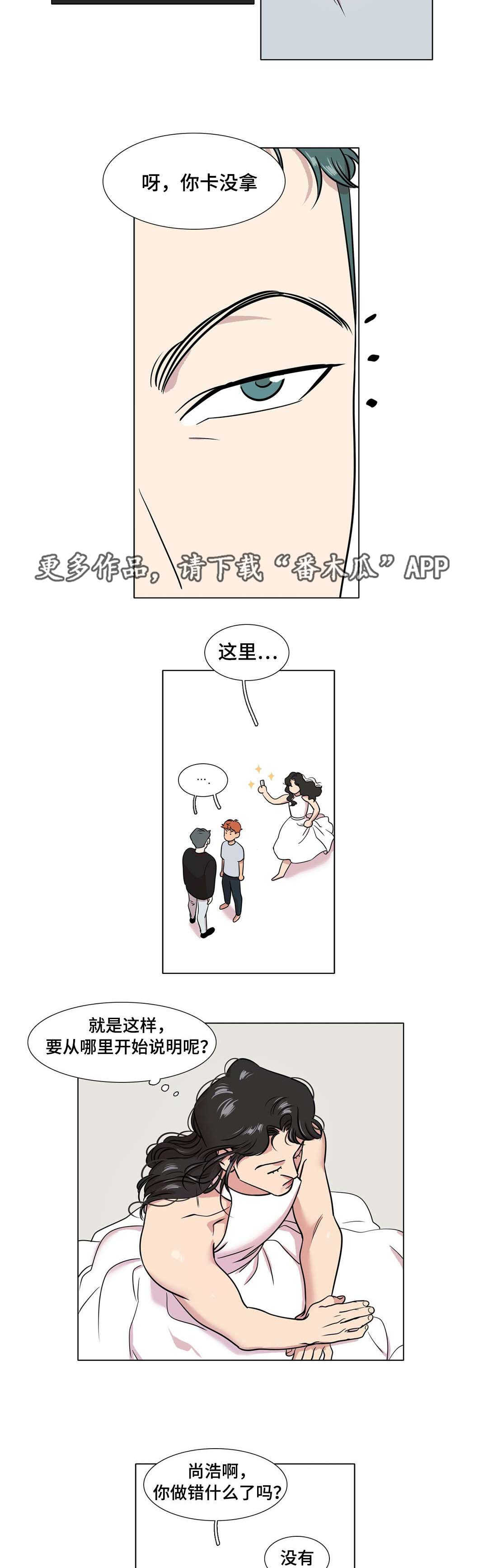 哀乐中年完整视频漫画,第37章：互相喜欢2图