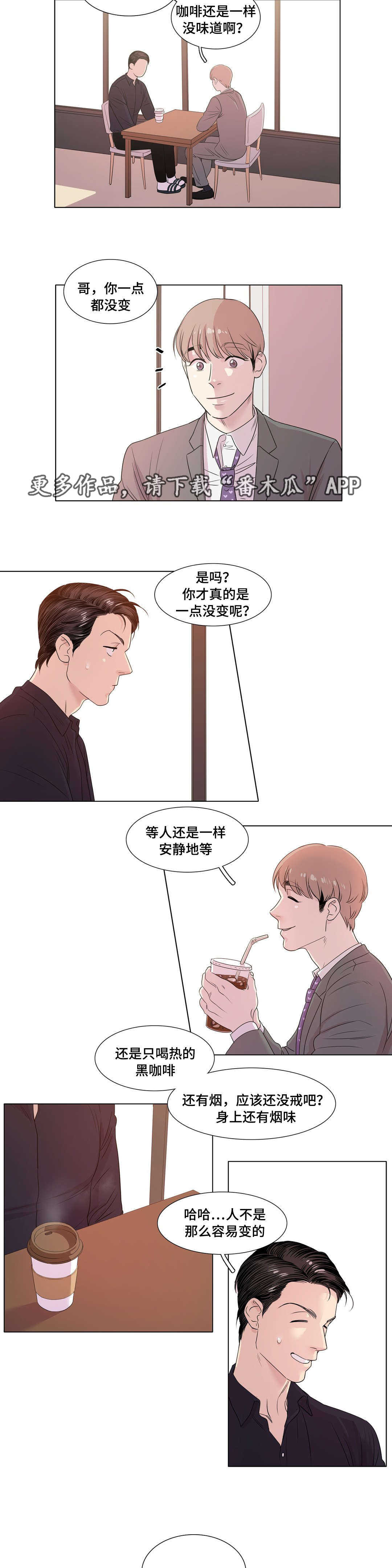 哀乐中年完整视频漫画,第11章：一点都没变2图