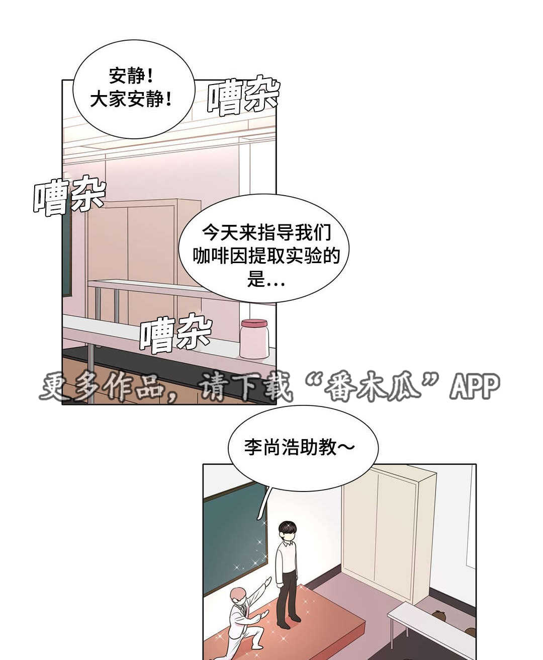 哀乐青年漫画,第14章：高考考生1图