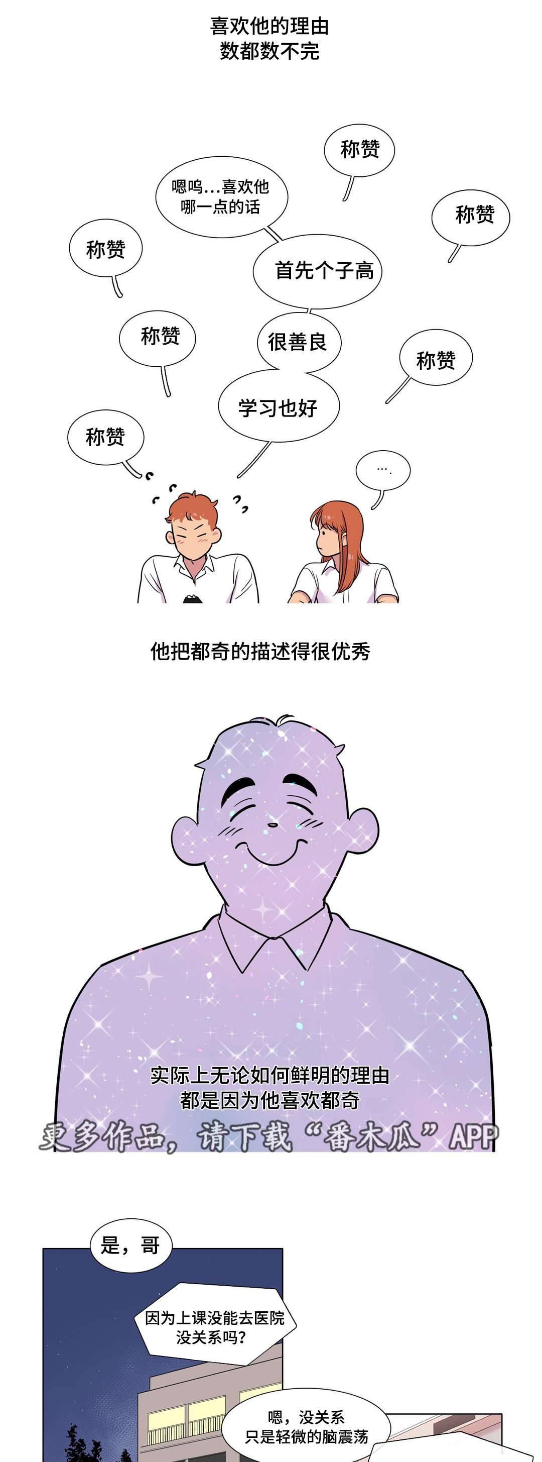 哀乐60分钟完整版下载漫画,第33章：被甩了1图