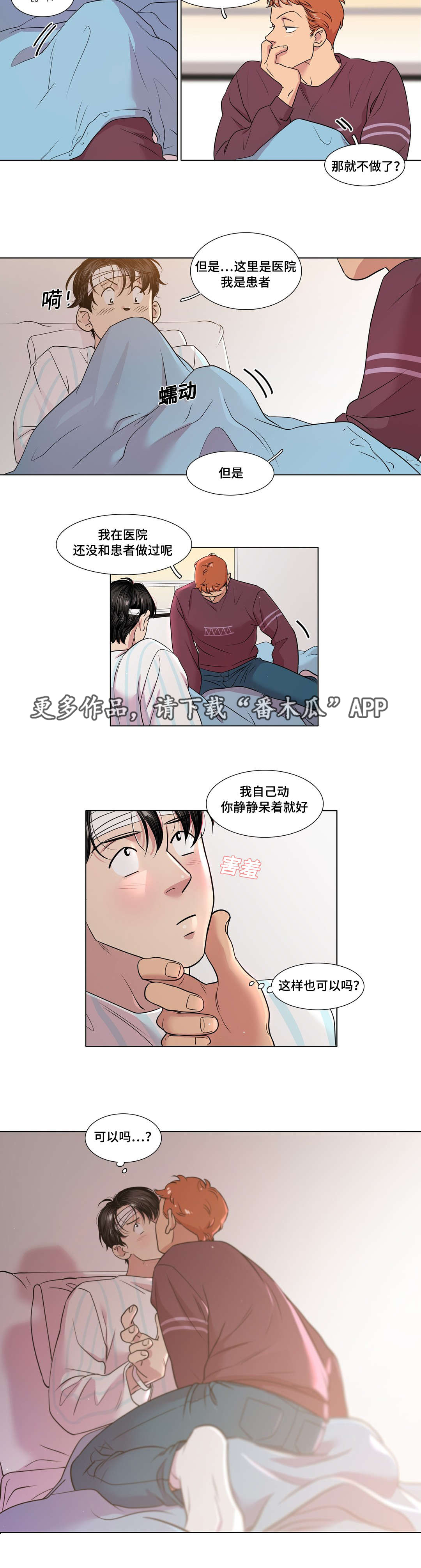 哀乐中年免费观看漫画,第48章：不安2图