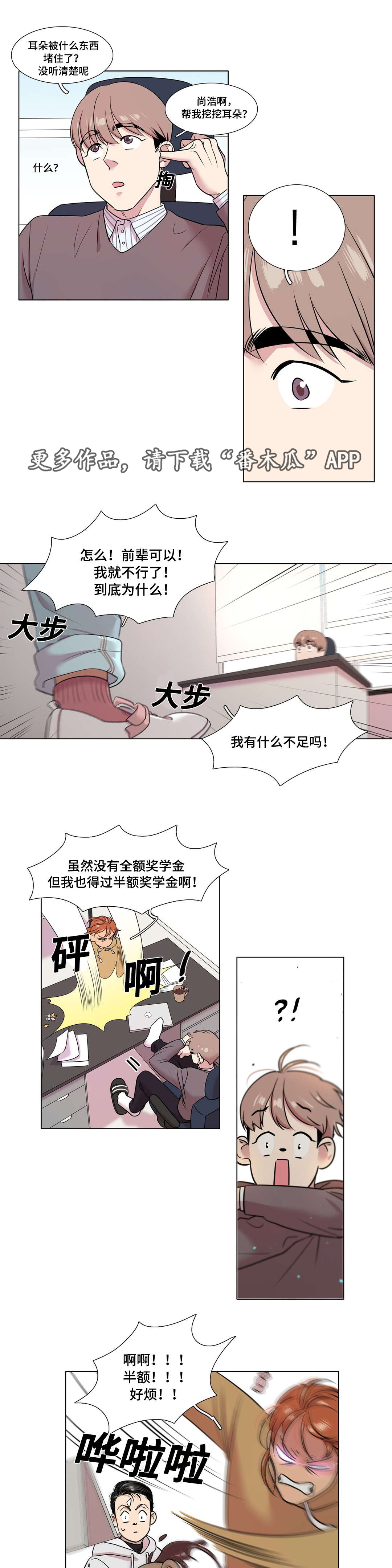 哀乐中年完整视频漫画,第47章：送别1图