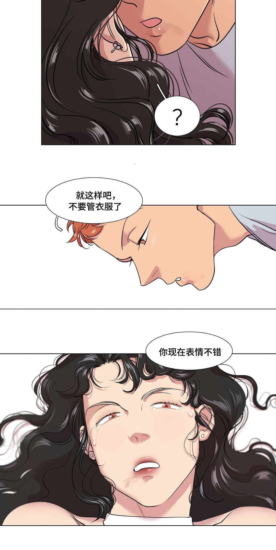 哀乐中年完整视频漫画,第37章：互相喜欢1图