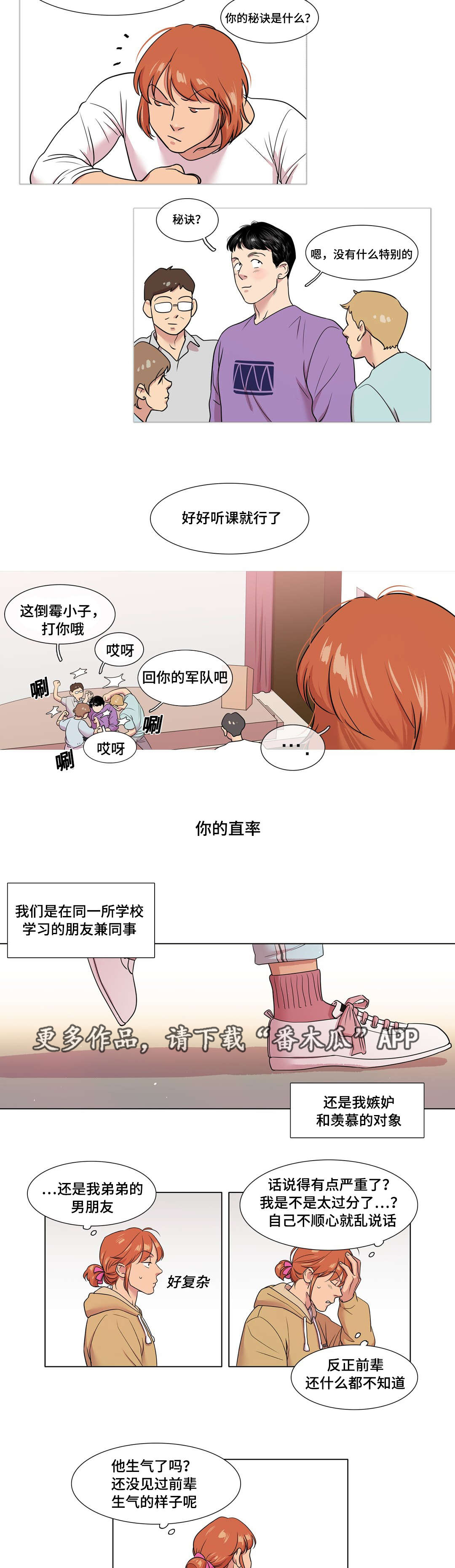 哀乐小号漫画,第47章：送别2图