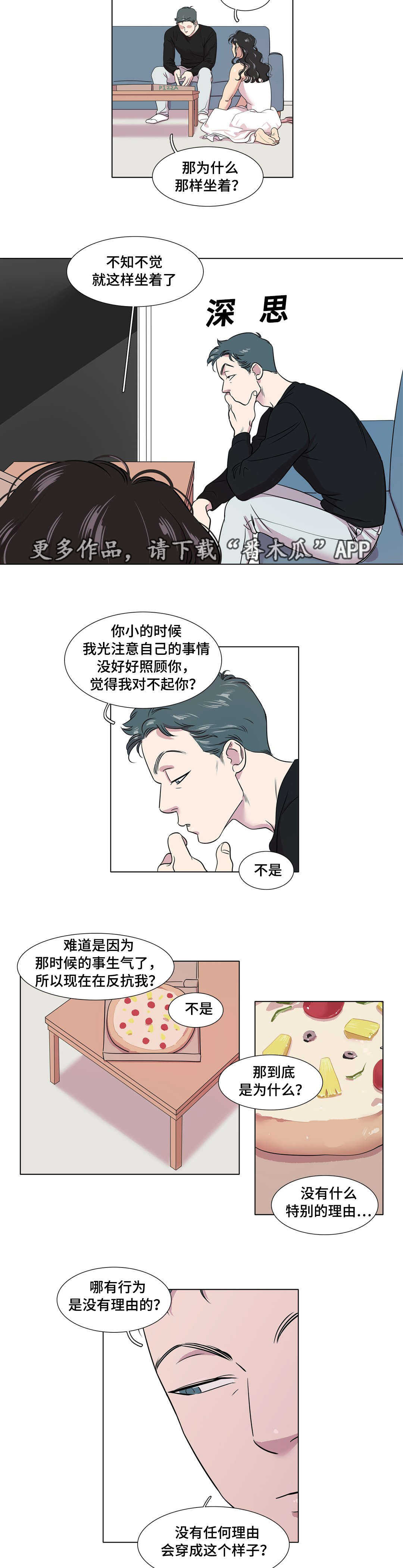 哀乐中年完整视频漫画,第37章：互相喜欢1图