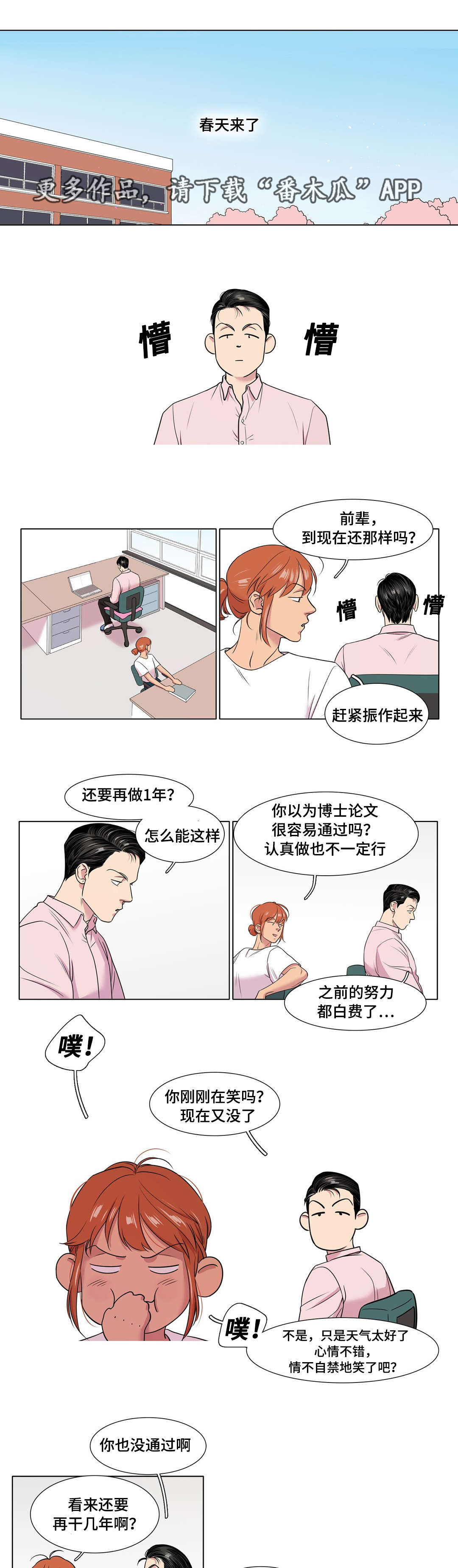 哀乐青年神之泪漫画,第49章：大结局2图