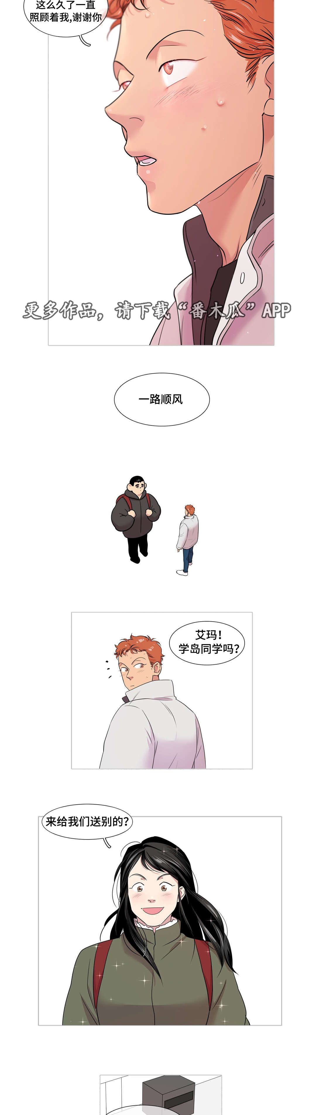 哀乐青年神之泪漫画,第49章：大结局2图