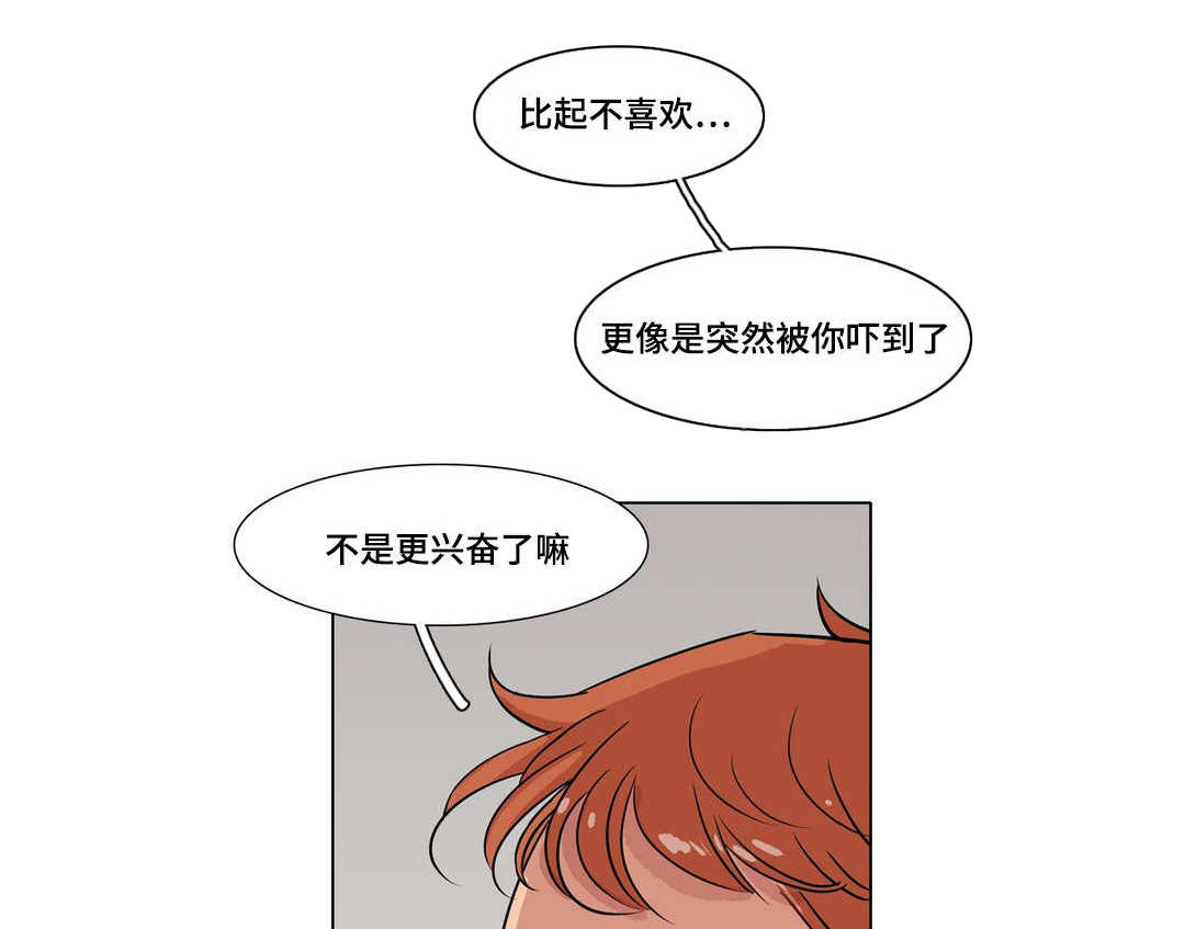 哀乐60分钟完整版下载漫画,第3章：吃饭的关系2图