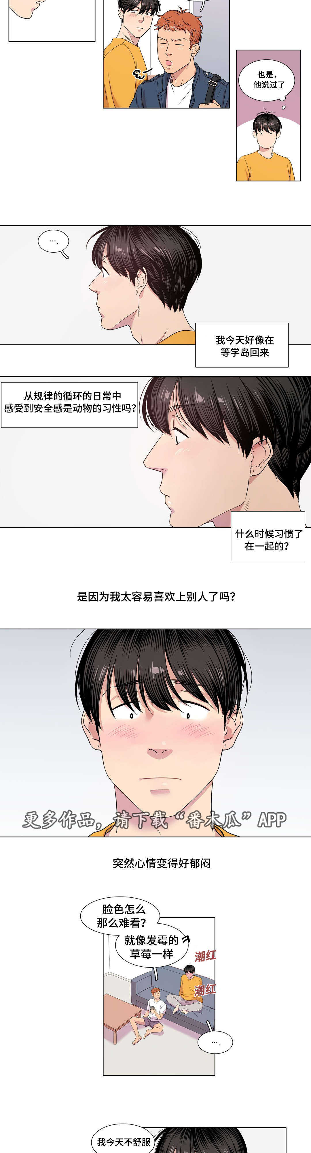 哀乐中年完整视频漫画,第27章：爽约2图