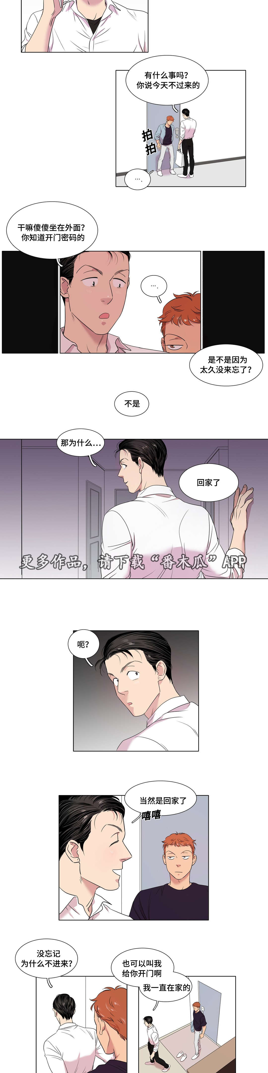 哀乐60分钟完整版下载漫画,第33章：被甩了1图