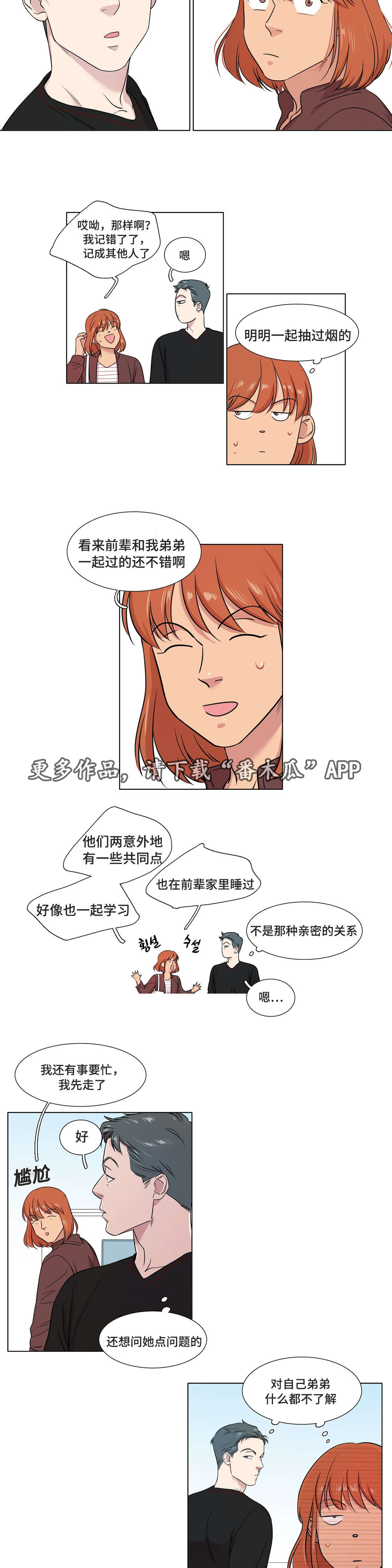 哀乐大全漫画,第38章：视频2图