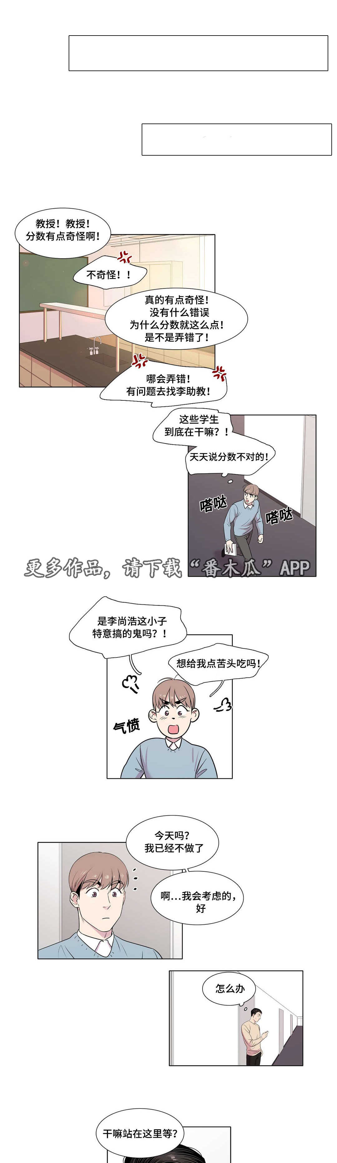 哀乐出处漫画,第36章：我也喜欢你1图