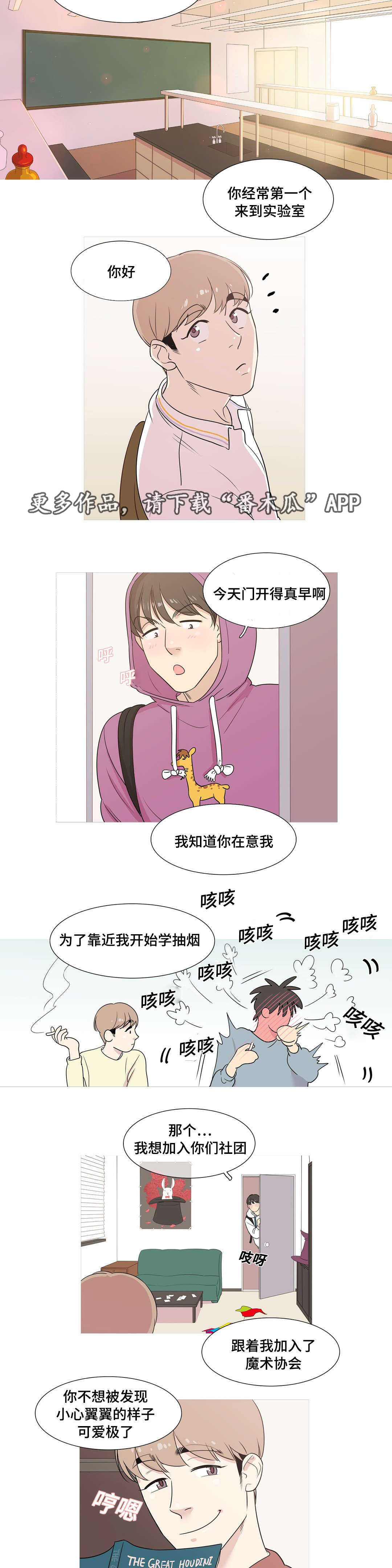 哀乐青年漫画,第14章：高考考生2图