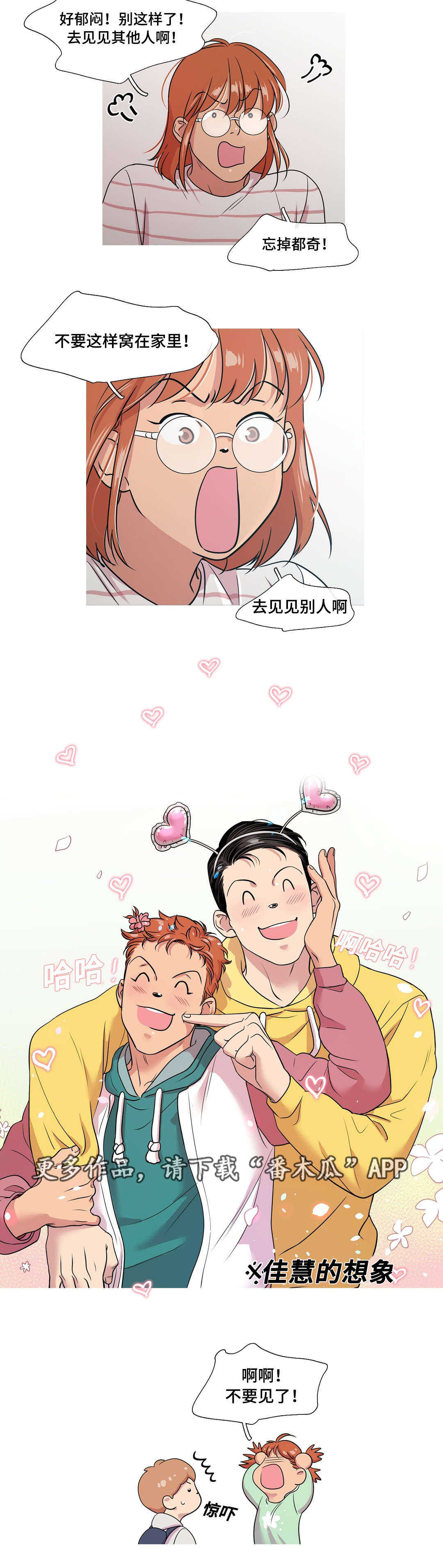 哀乐60分钟漫画,第44章：前辈1图