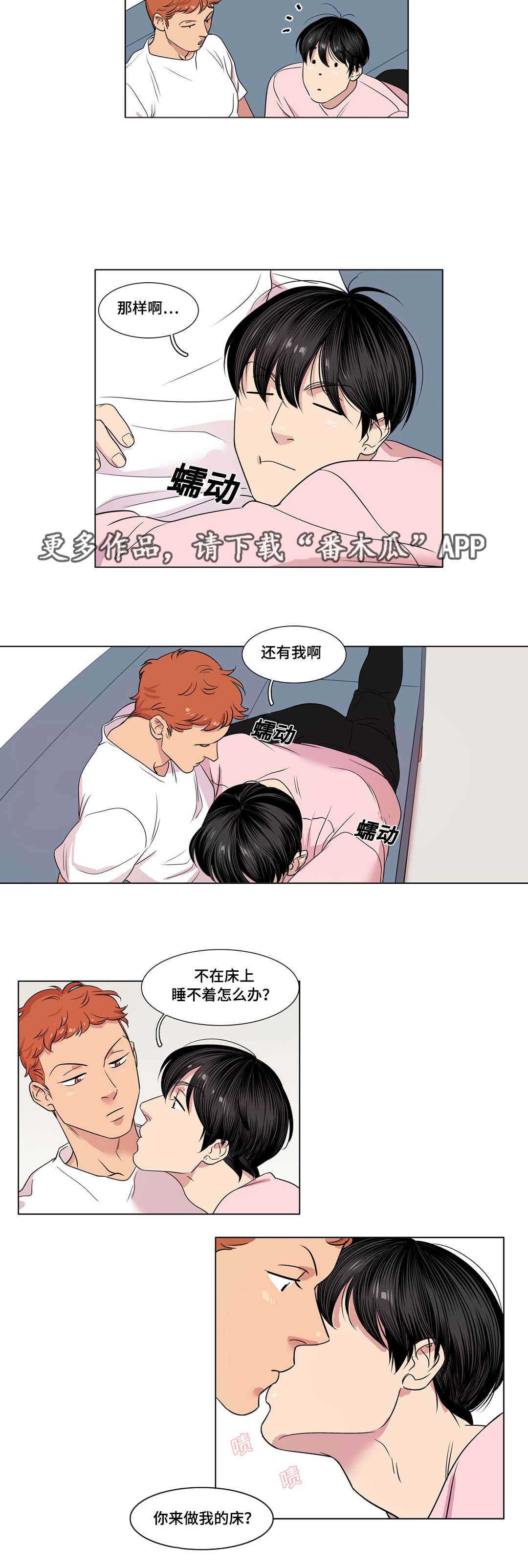 哀乐青年漫画,第25章：受虐倾向1图