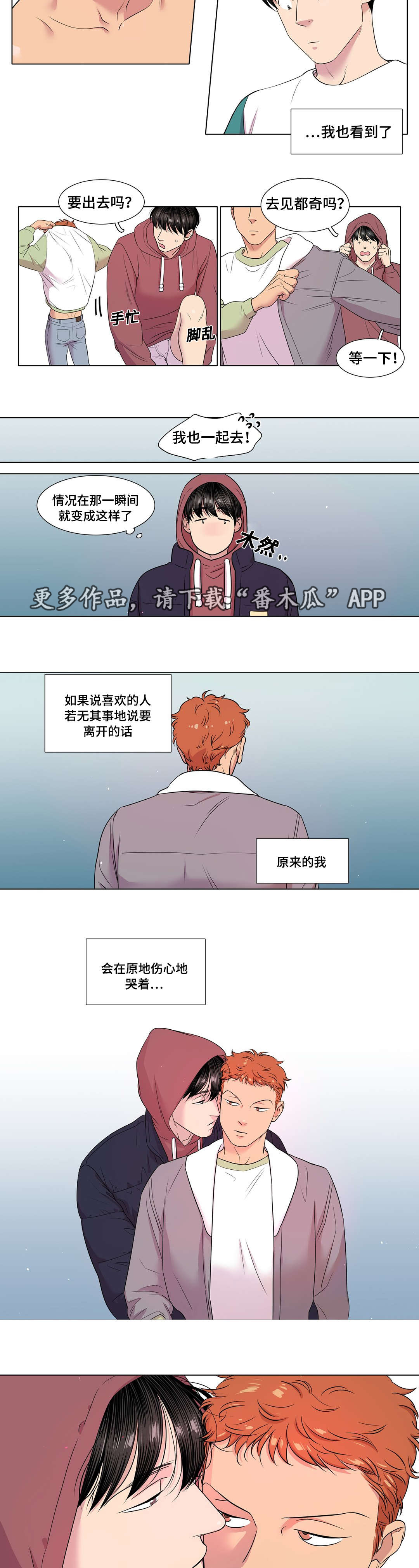 哀乐中年免费观看漫画,第43章：第一次被打1图