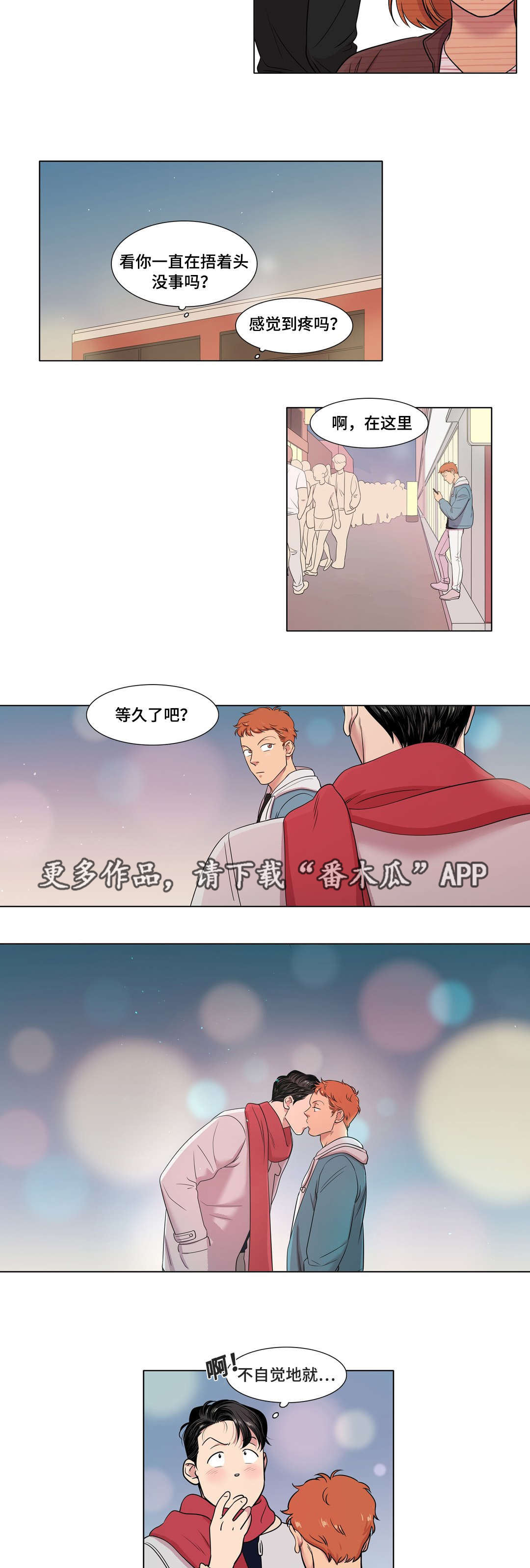 哀乐大全漫画,第38章：视频1图