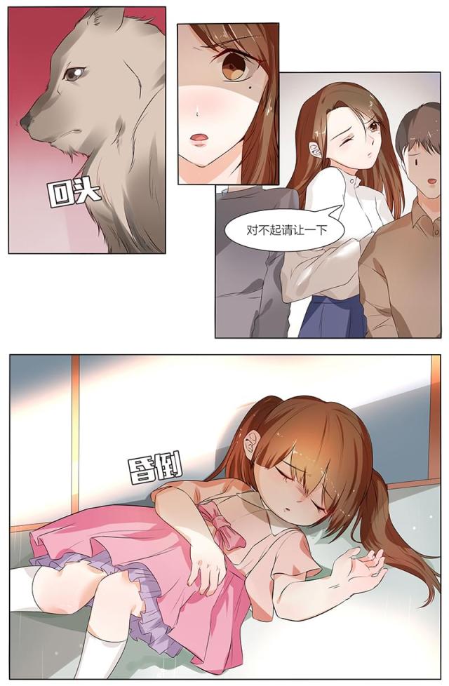 热辣新妻：总裁大人给点力漫画,第61话2图