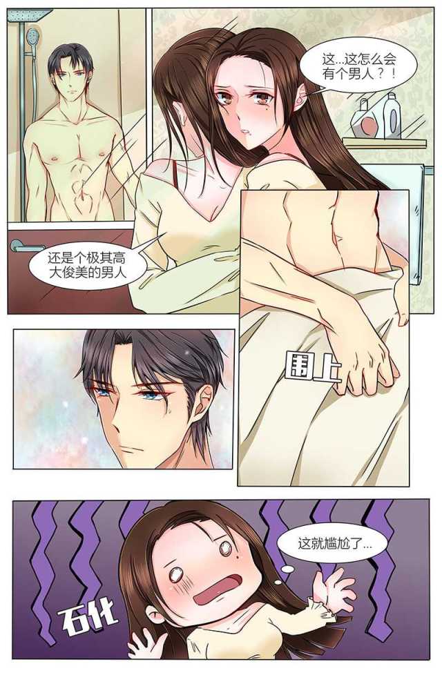 热辣新妻：总裁大人给点力漫画,第9话1图