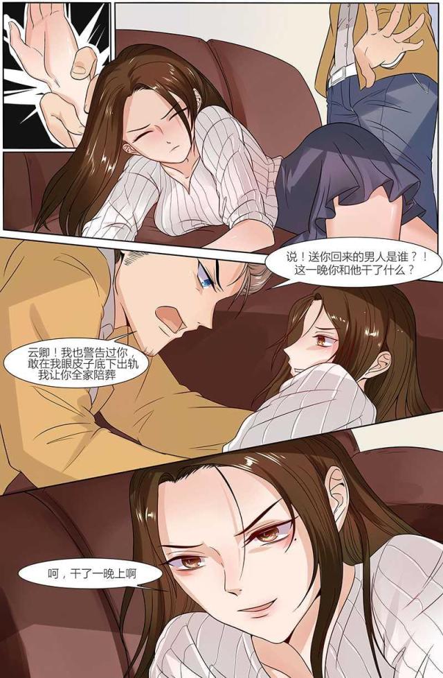 热辣鲜妻总裁用点力漫画免费漫画,第34话1图