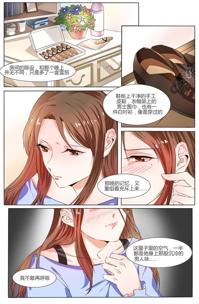 热辣新妻：总裁大人给点力漫画,第88话2图