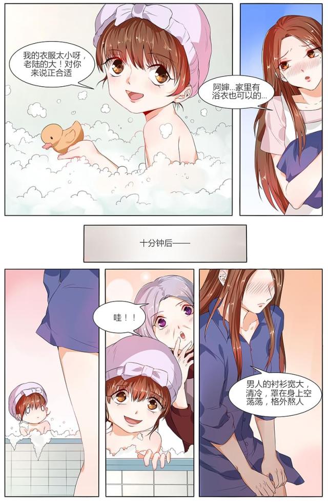 热辣新妻：总裁大人给点力漫画,第66话2图