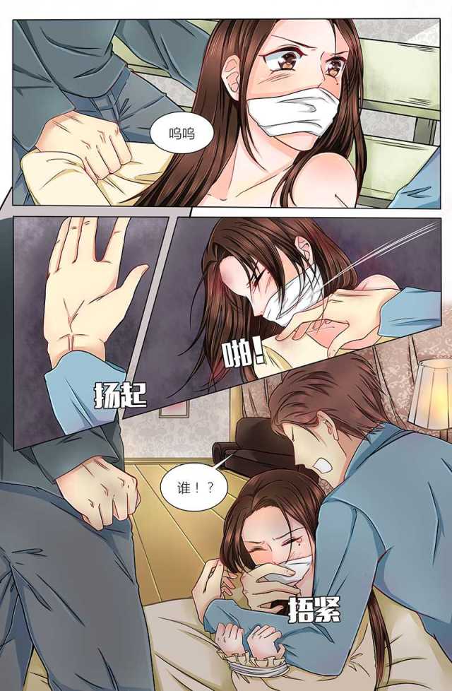 热辣新妻：总裁大人给点力漫画,第7话1图
