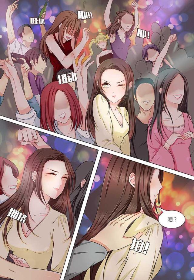 热辣新妻：总裁大人给点力漫画,第4话2图