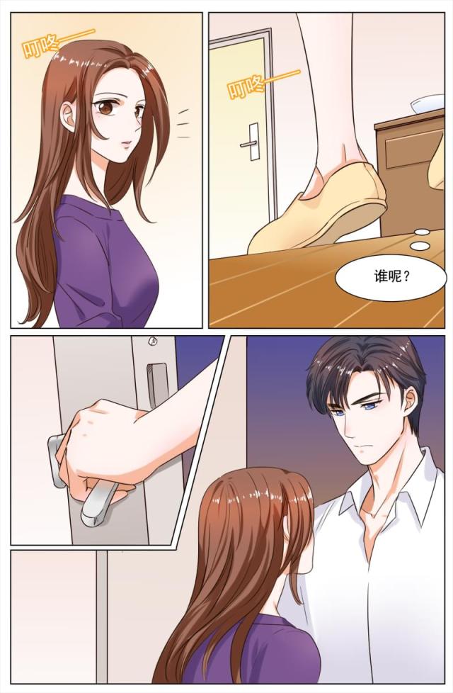 热辣新妻：总裁大人给点力漫画,第107话2图