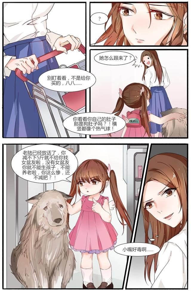 热辣新妻：总裁大人给点力漫画,第62话1图