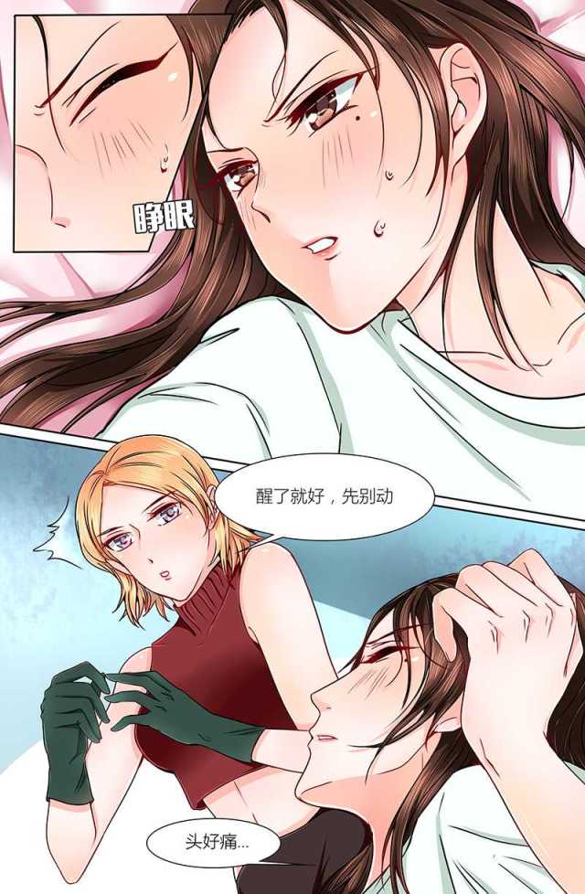 热辣新妻：总裁大人给点力漫画,第10话2图
