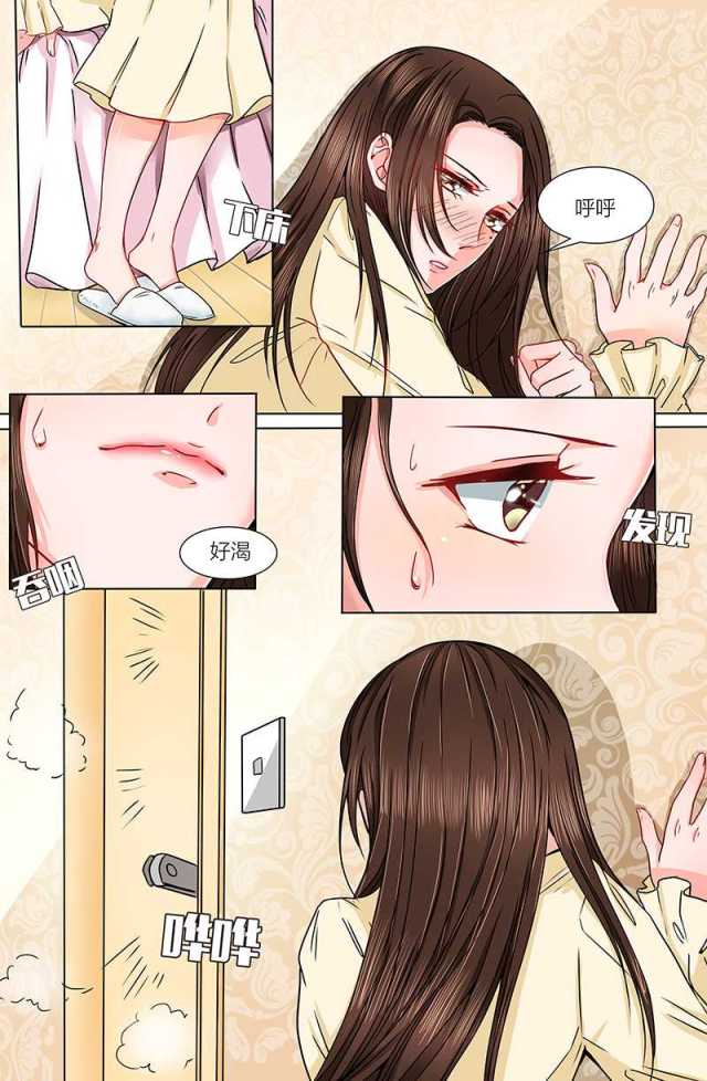 热辣新妻:总裁大人给点力番外txt漫画,第8话1图